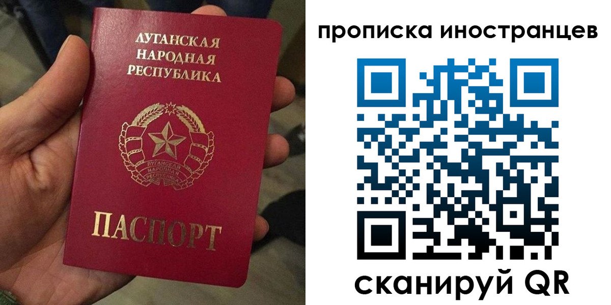 прописка штамп в Лебедяни