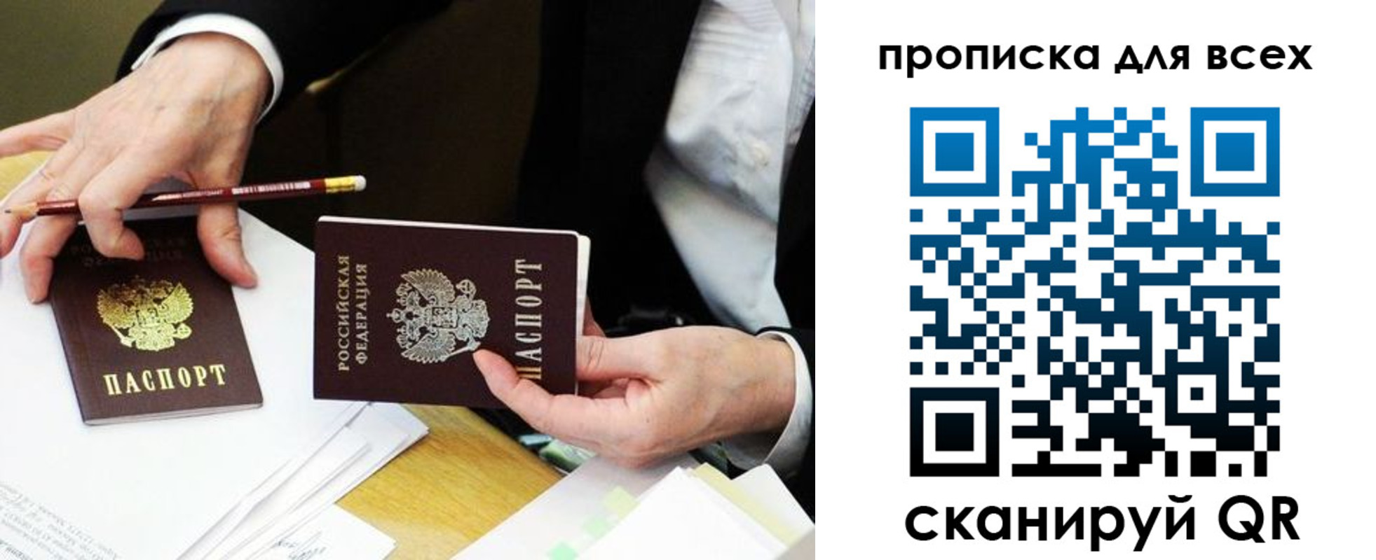 временная регистрация госуслуги в Лебедяни