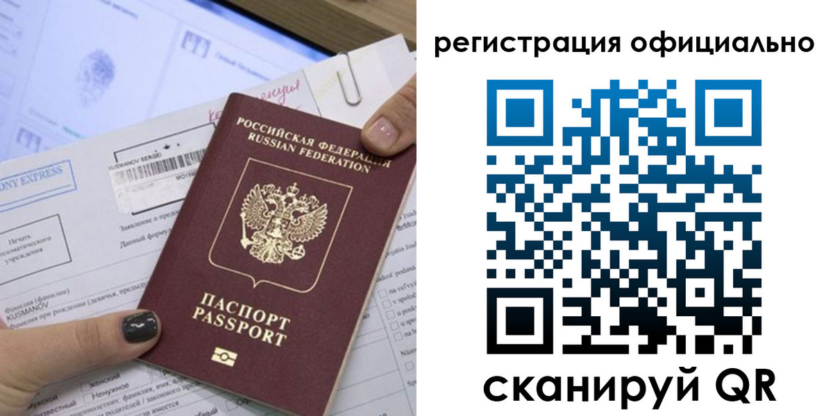 временная регистрация для школы в Лебедяни