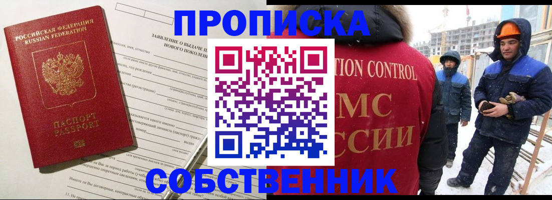 временная регистрация поиск в Лебедяни