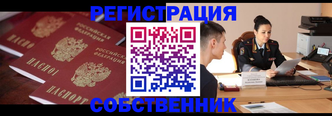 пропишу в квартире в Лебедяни