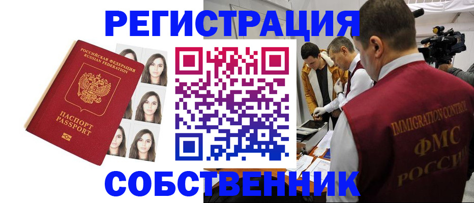 где прописаться в Лебедяни