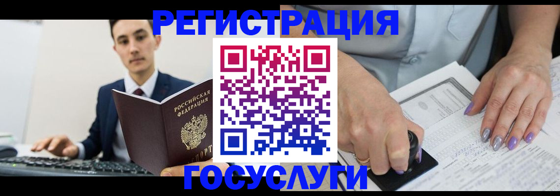 прописка от собственника в Лебедяни