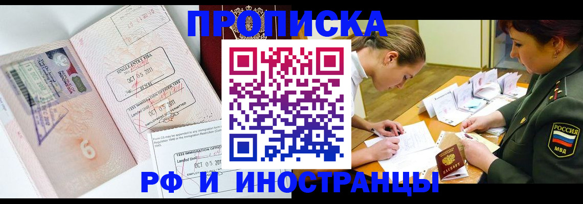 прописка для военкомата в Лебедяни