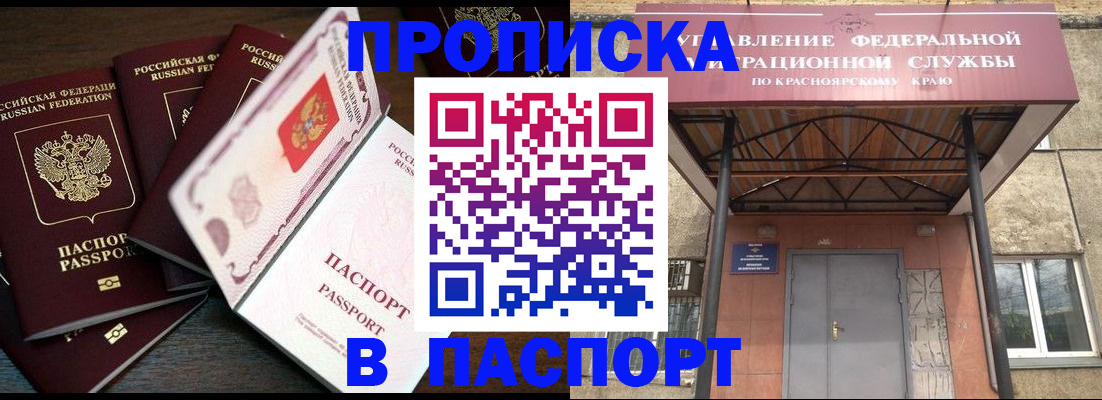временная регистрация в квартире в Лебедяни