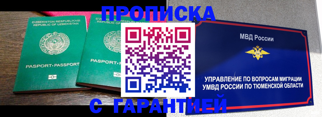 прописка ребенка в Лебедяни